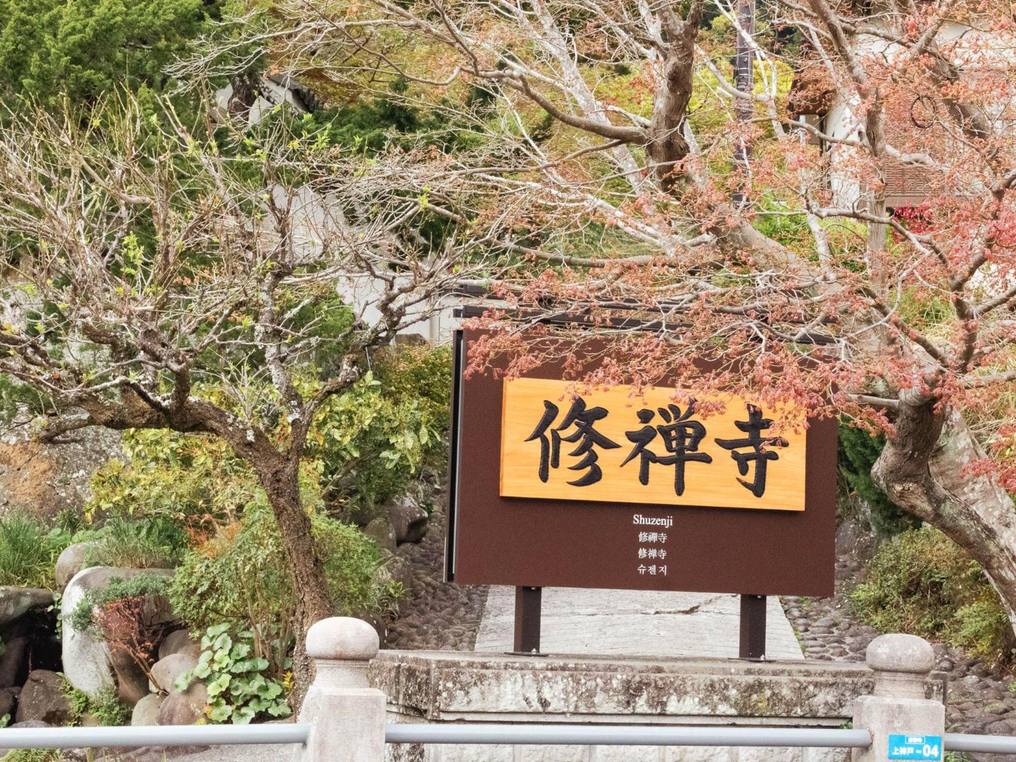 Shuzenji Onsen Hotel Takitei Izu (Shizuoka) Exterior foto